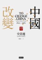 To Change China: Western Advisers in China, 1620-1960