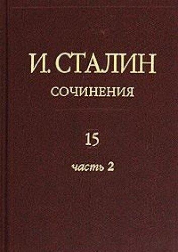 IV Stalin Works Volume 15 Part 2 Stalin I V Sochineniya tom 15 chast 2
