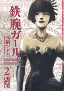Tetsuwan Girl, Volume 2