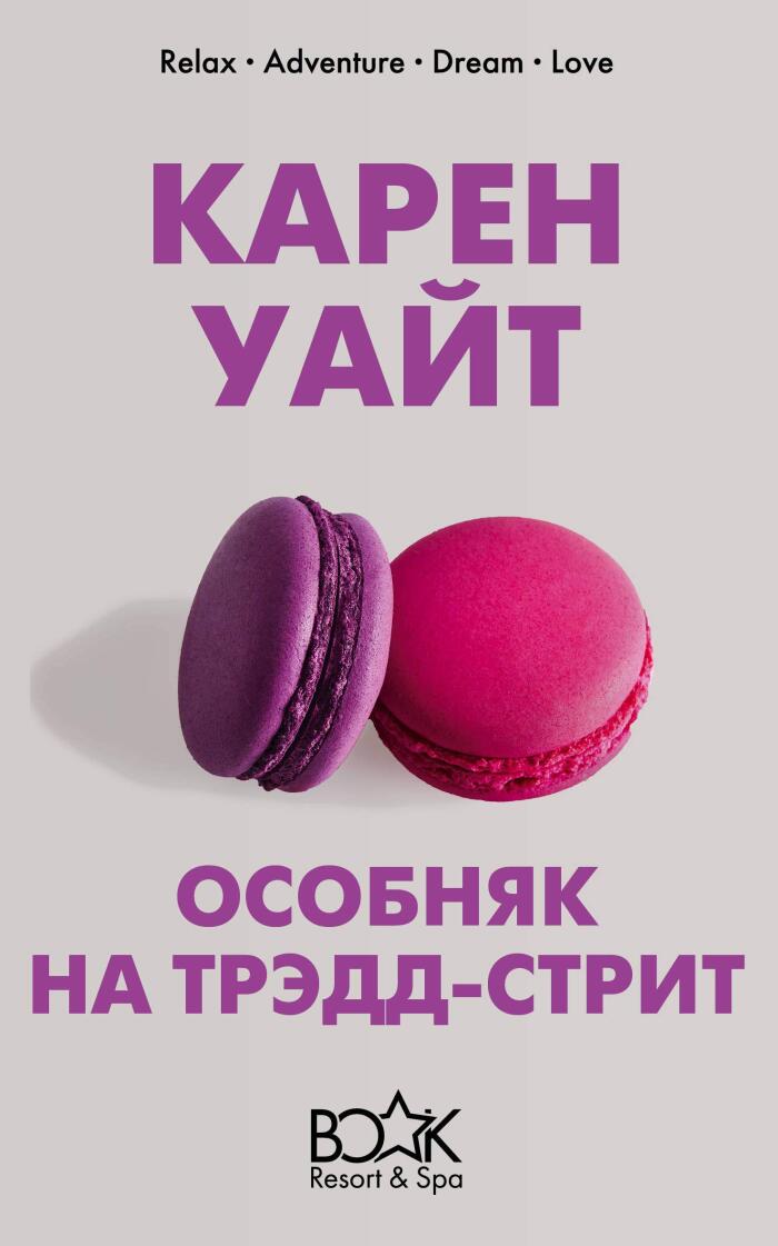 Osobnyak na Tredd-strit