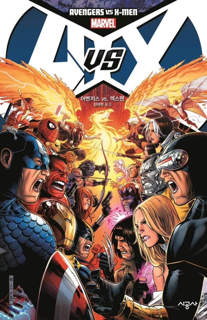 어벤저스 vs. 엑스맨 [Avengers vs. X-Men]