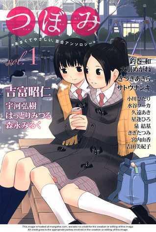 Tsubomi