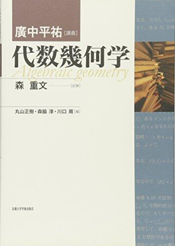 Algebraic geometry