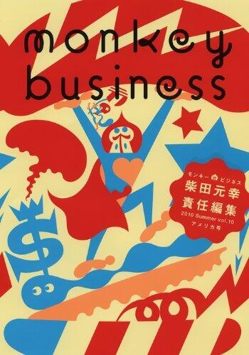 Monkey Business: New Writing from Japan - Volume 10 アメリカ号 [Amerikagō]