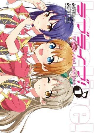 ラブライブ！School Idol Project 1