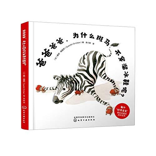 Dad, Why don't Zebras Wear Skates?