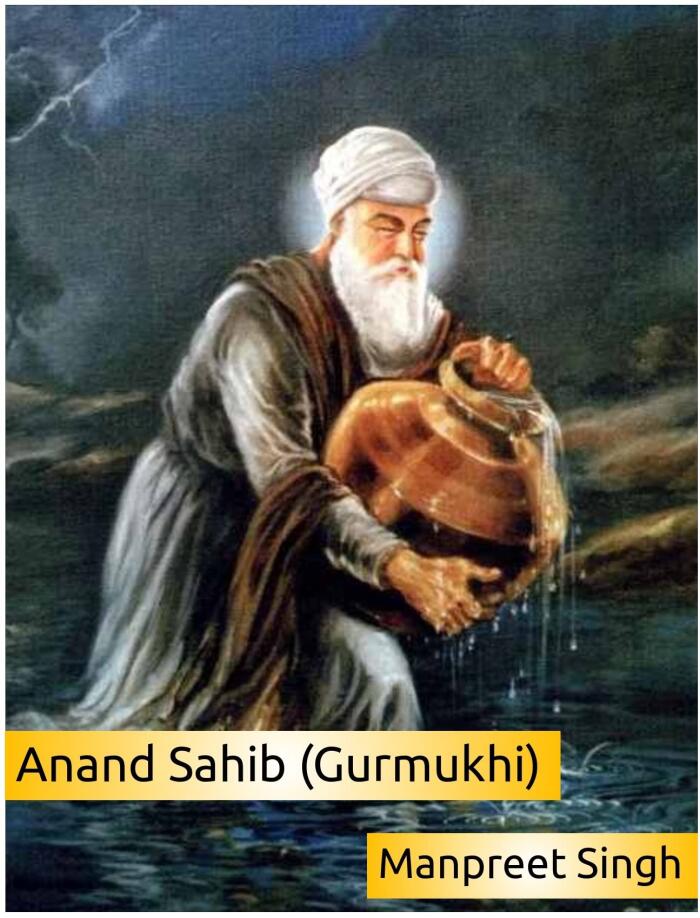 Anand Sahib