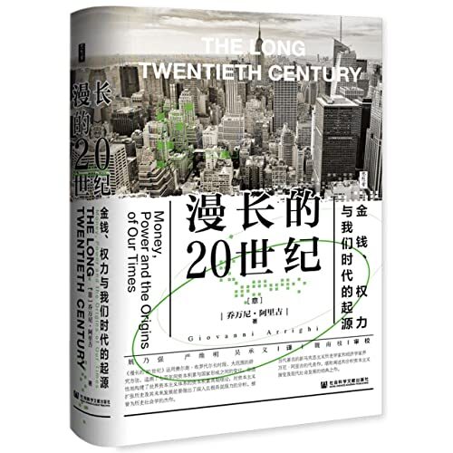 The Long Twentieth Century: Money, Power and the Origins of Our Times(Hardcover)