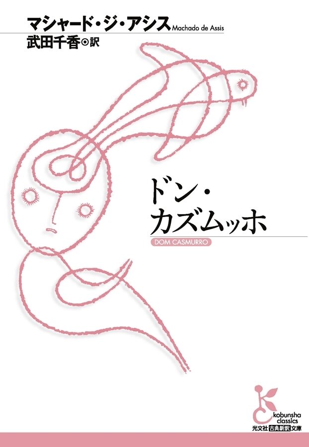 ドン・カズムッホ [Don kazumuhho]