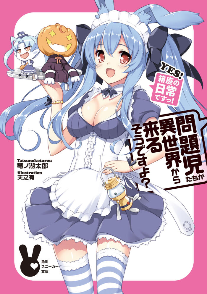 問題児たちが異世界から来るそうですよ? YES! 箱庭の日常ですっ!