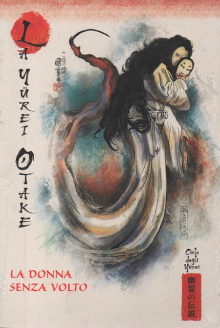 La Yūrei Otake: La donna senza volto
