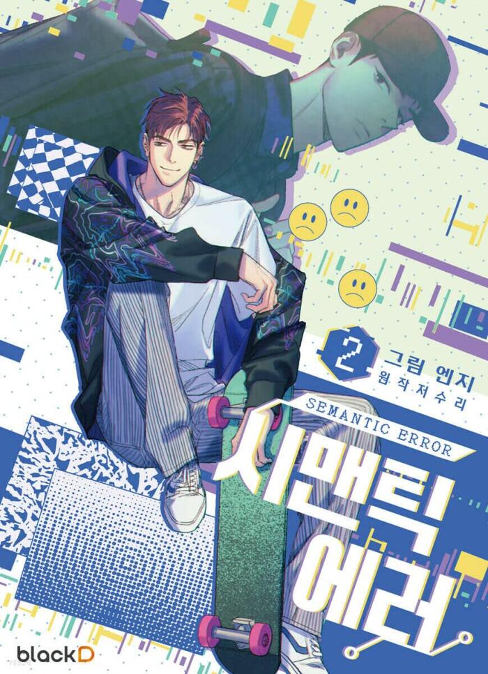 시맨틱 에러 2