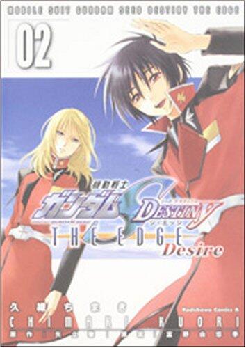 Mobile Suit Gundam SEED Destiny The Edge Desire Volume 2