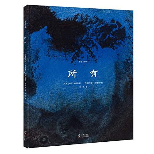 All (Philosophy Trilogy)