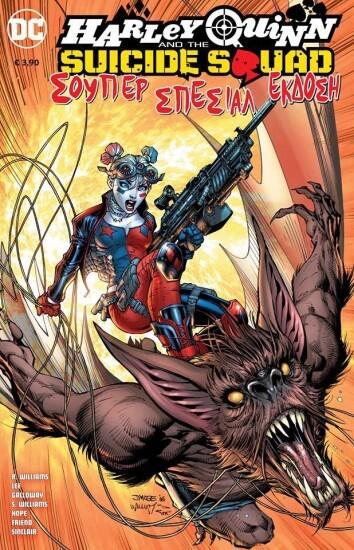 Harley Quinn and the Suicide Squad Σούπερ Σπέσιαλ Έκδοσηl (2016) #1
