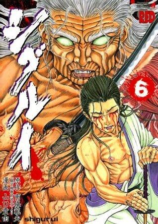シグルイ　6 (チャンピオンREDコミックス)