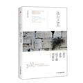 genuine new travel beauty Liu Lin Zhonghua Business Association Press 9787515806310