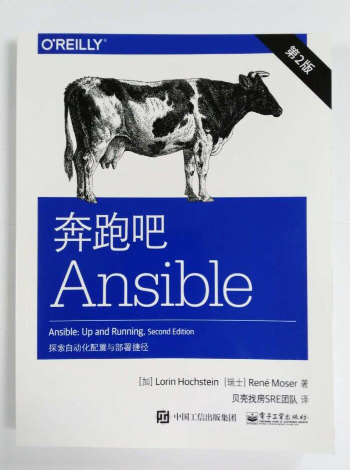 Ansible (第2版) (加) Lorin Hochstein