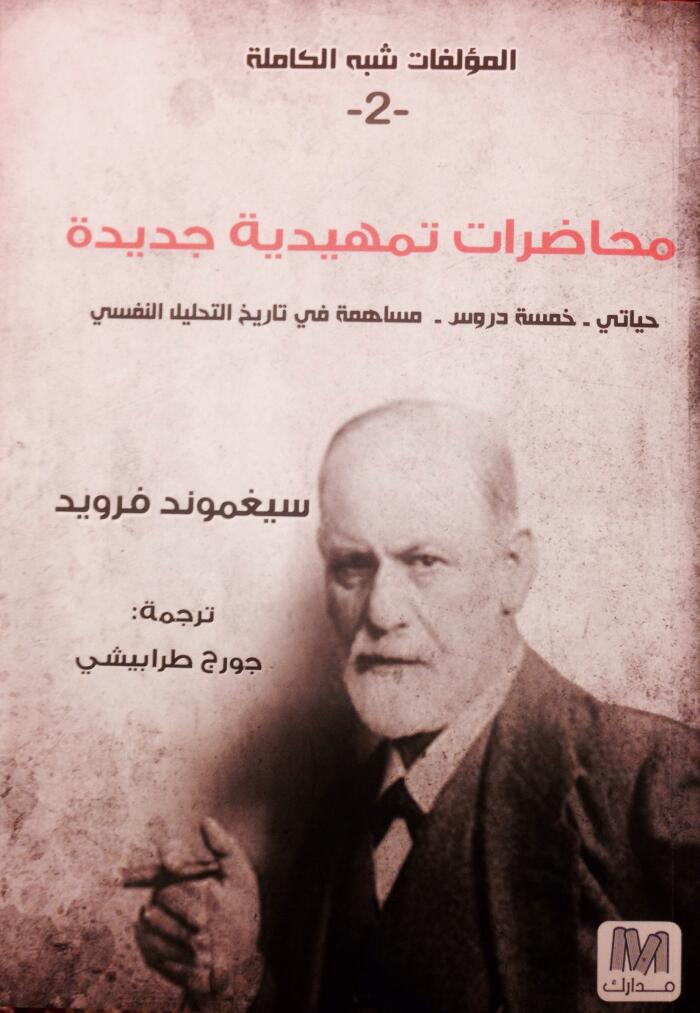 محاضرات تمهيدية جديدة