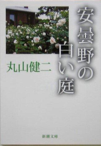 White Garden of Azumi Field