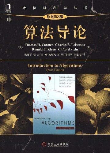 Introduction to Algorithms