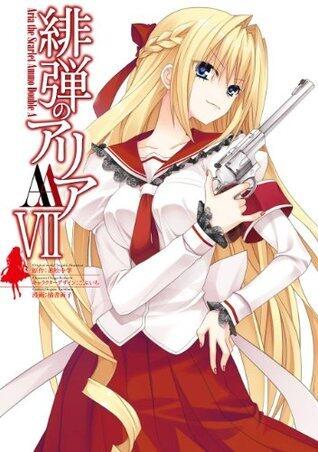 緋弾のアリアAA VII