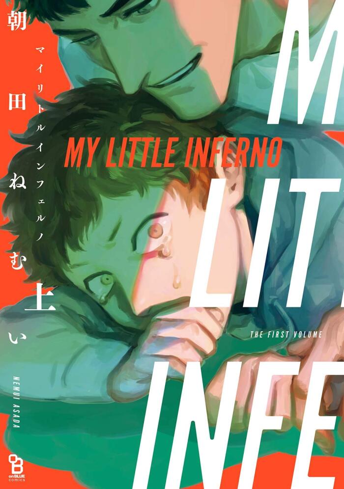 マイリトルインフェルノ [My Little Inferno]