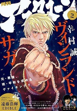 アフタヌーン 2015年2月号 [2014年12月25日発売] [雑誌]