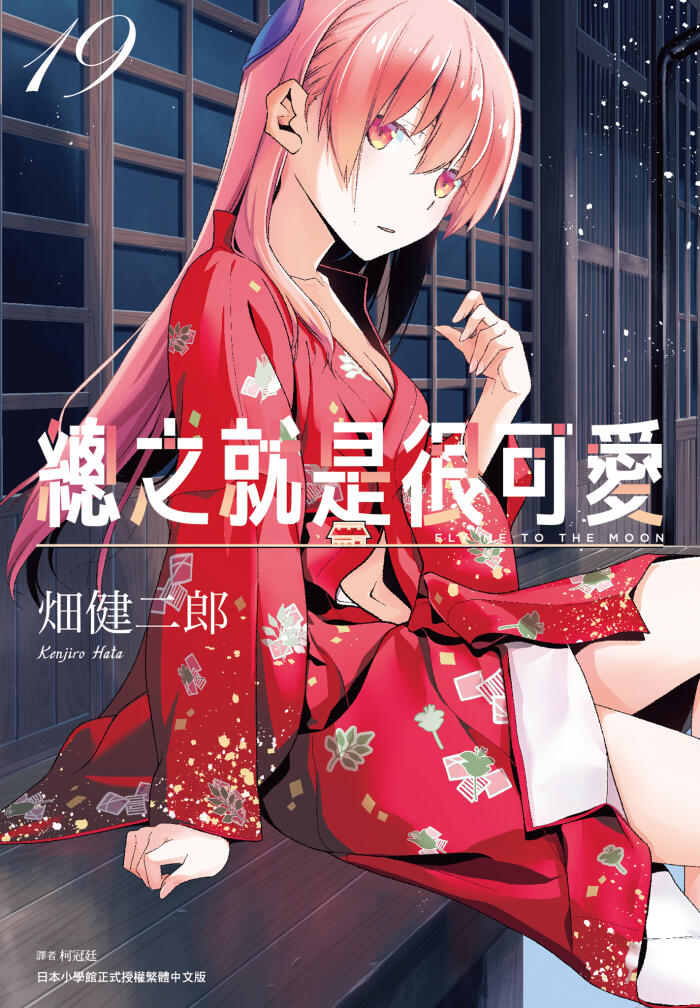 總之就是很可愛 (19)