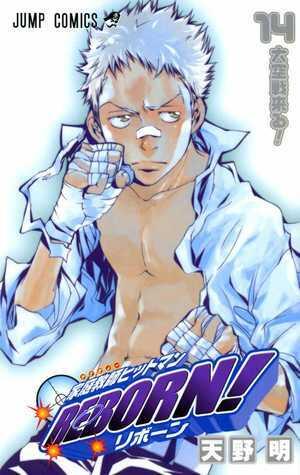 家庭教師ヒットマンREBORN! [Katekyo Hitman Reborn!] 14