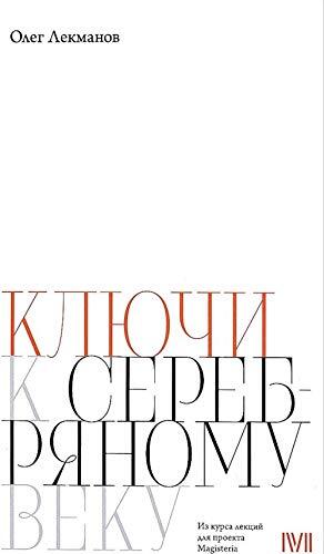 Klyuchi k "Serebryanomu veku"