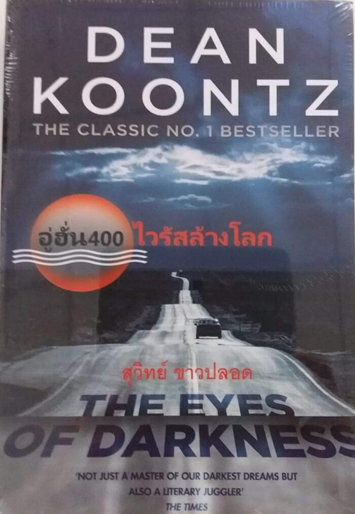 The Eyes of Darkness