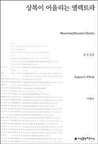 상복이 어울리는 엘렉트라