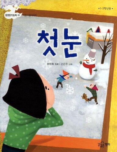 First snow