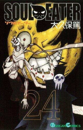 Soul Eater, Vol. 24 (Soul Eater, #24) by Atsushi Okubo