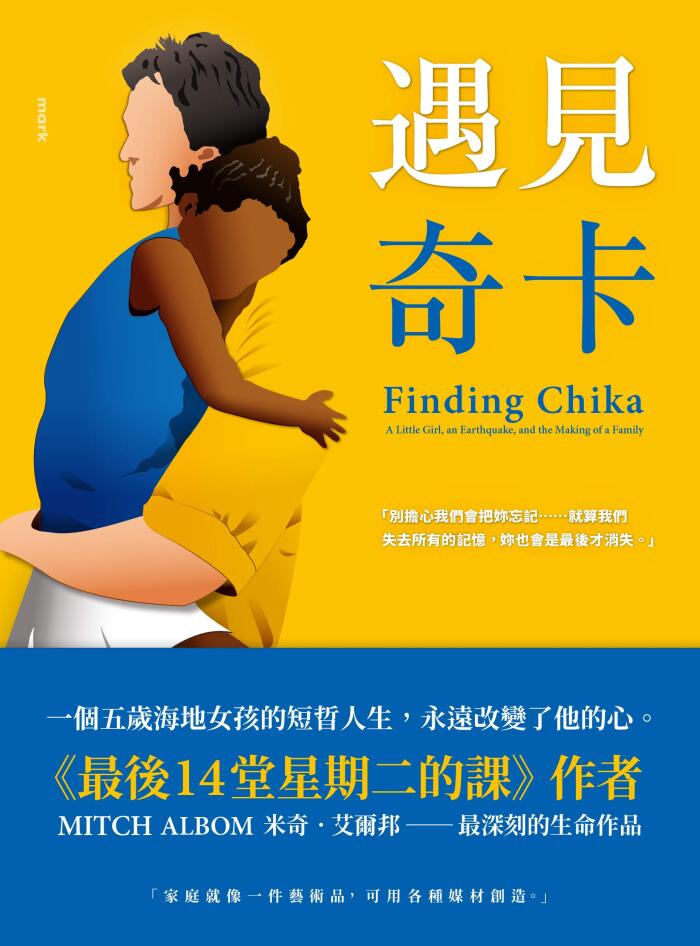 遇見奇卡: Finding Chika: A Little Girl, an Earthquake, and the Making of a Family