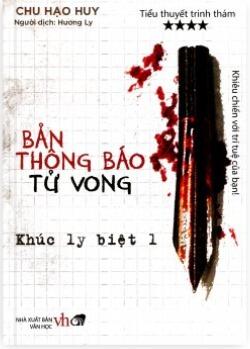 Bản Thông Báo Từ Vòng Khúc Ly Biệt 1