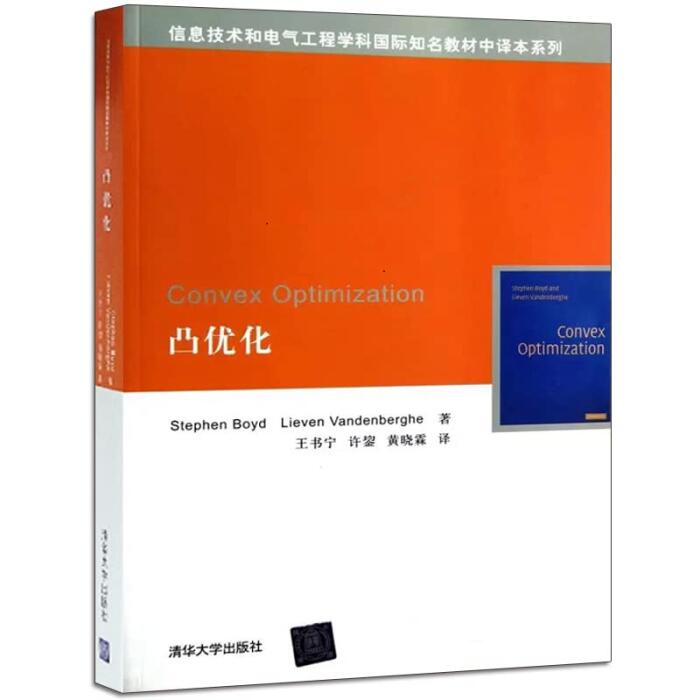 Convex Optimization China Edition