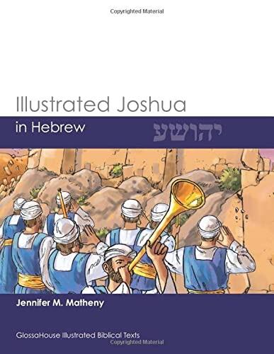 Illustrated Joshua in Hebrew