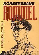 Kõrberebane Rommel