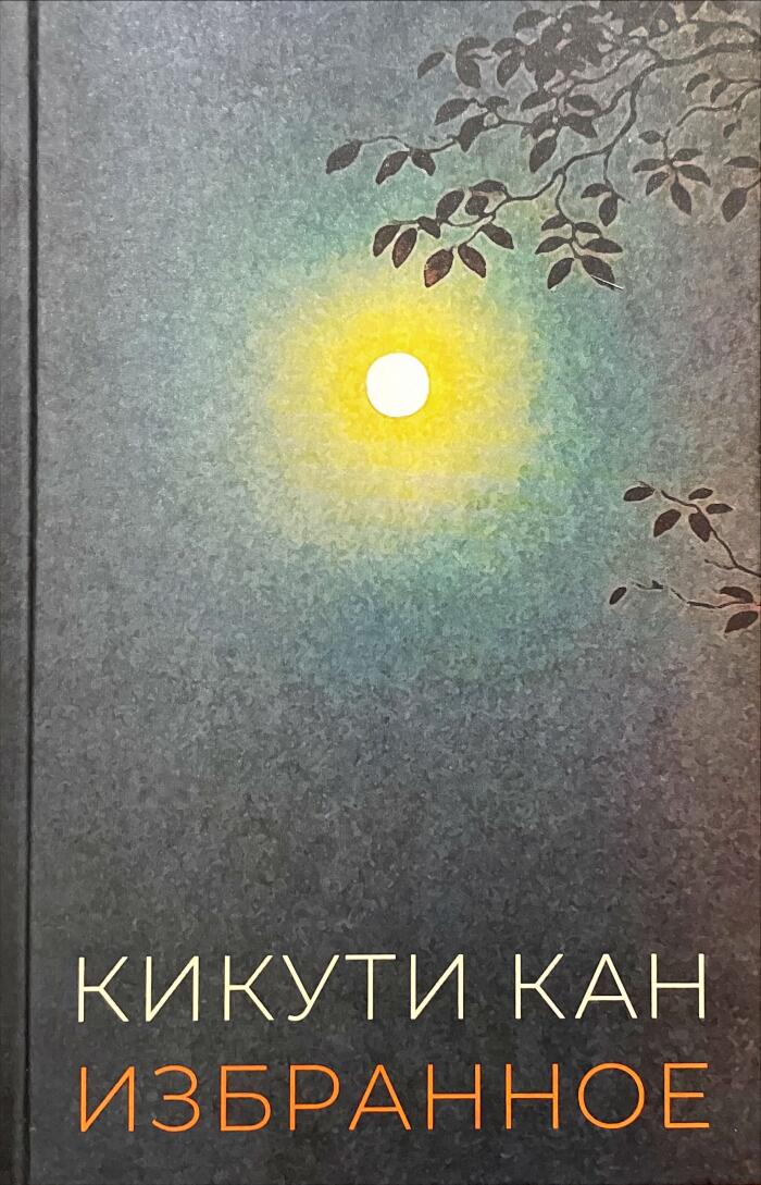 Избранное