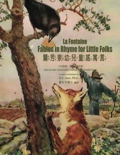 La Fontaine: Fables in Rhymes for Little Folks (Traditional Chinese): 02 Zhuyin Fuhao (Bopomofo) Paperback Color