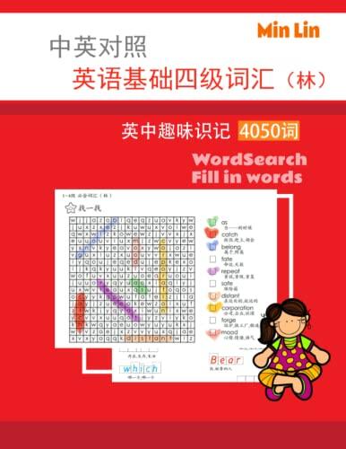 英语基础四级词汇 趣味练习 乱序 Vocabulary 4050 For Chinese Learners