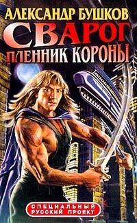 Корона