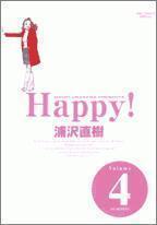 Happy! 〔完全版〕 4