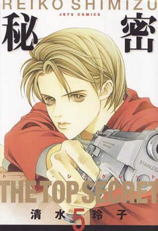Himitsu - The Top Secret, #5