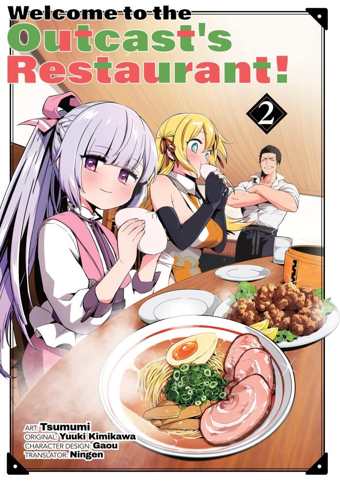 Welcome to the Outcast's Restaurant! Vol. 2 (manga) (Welcome to the Outcast's Restaurant!