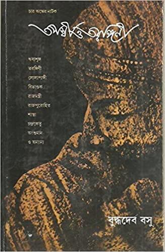 তারা তিনজন