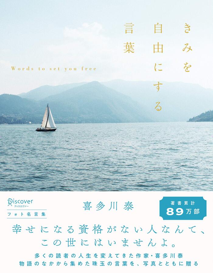 言葉に自由にする言葉