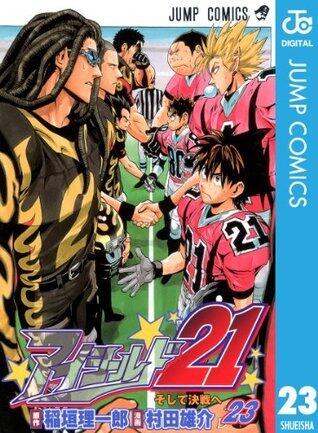 アイシールド21 23 (ジャンプコミックスDIGITAL)